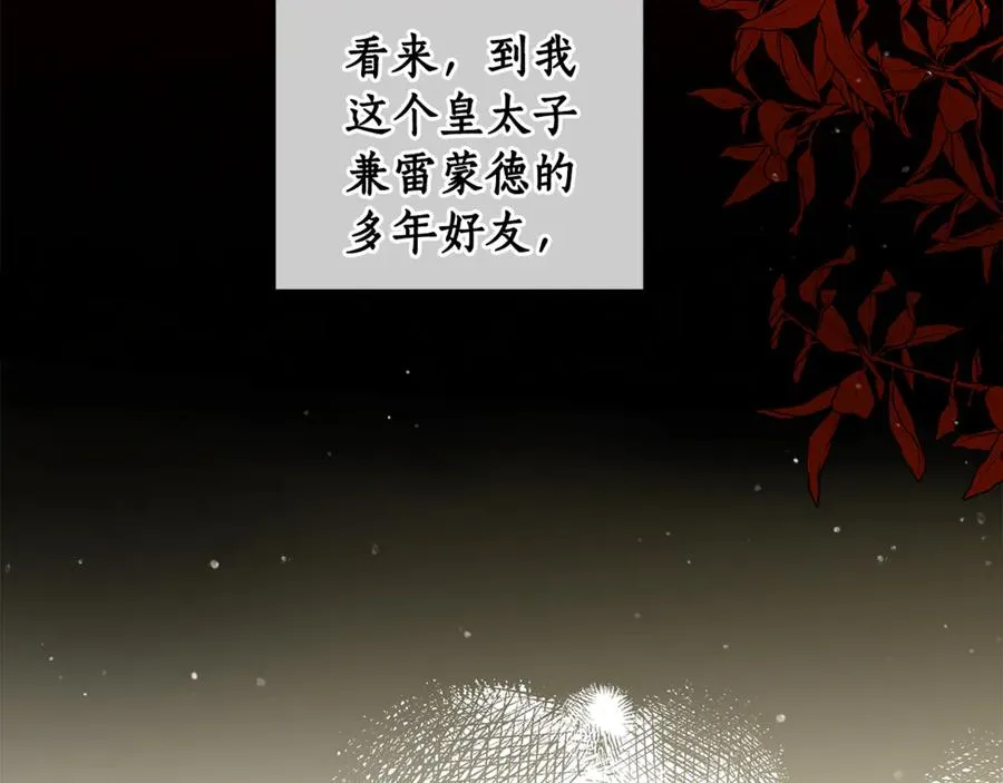 第37话 夺回皇女的心 第134页