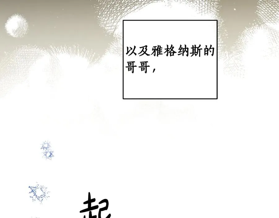 第37话 夺回皇女的心 第135页