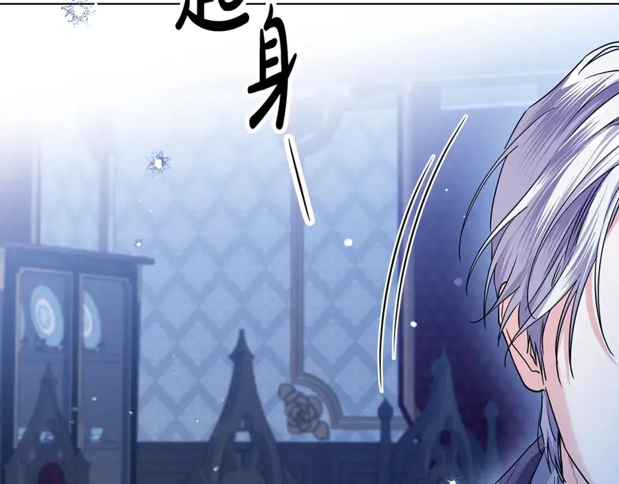 第37话 夺回皇女的心 第136页
