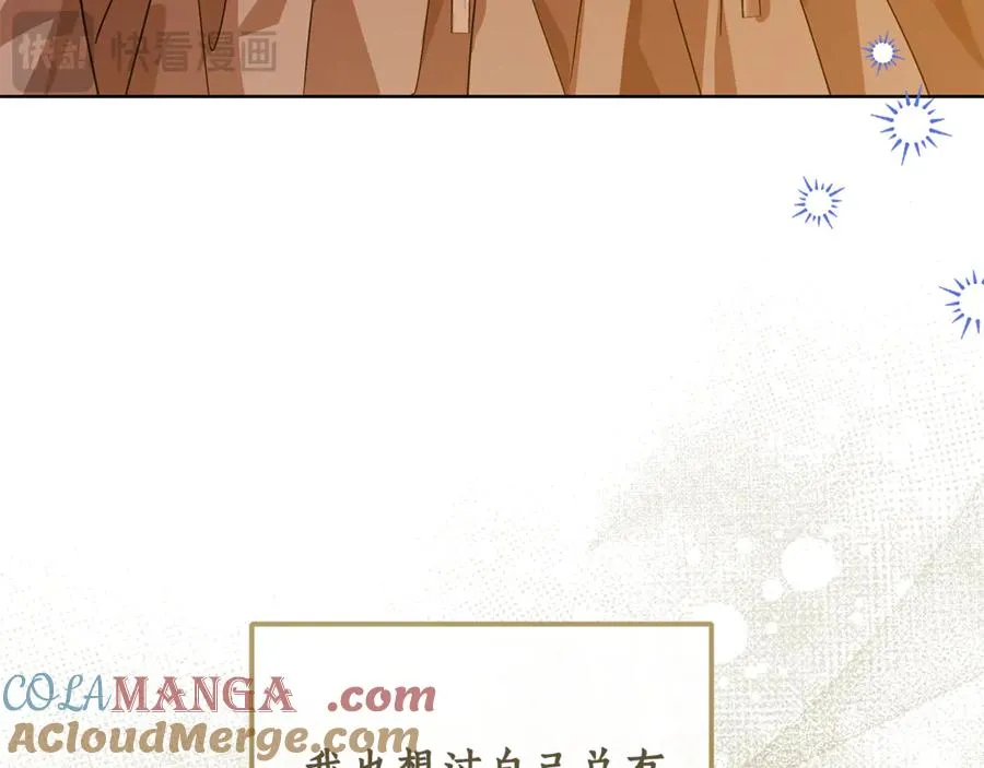 第37话 夺回皇女的心 第149页