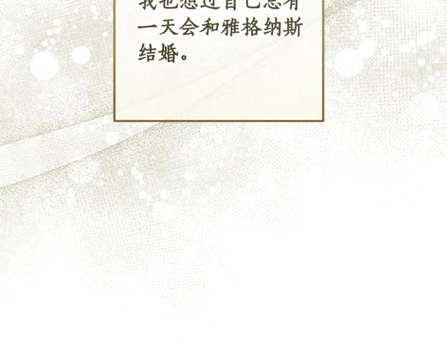 第37话 夺回皇女的心 第150页