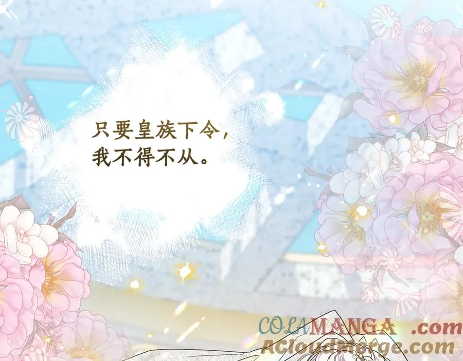 第37话 夺回皇女的心 第153页