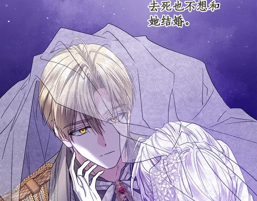 第37话 夺回皇女的心 第156页