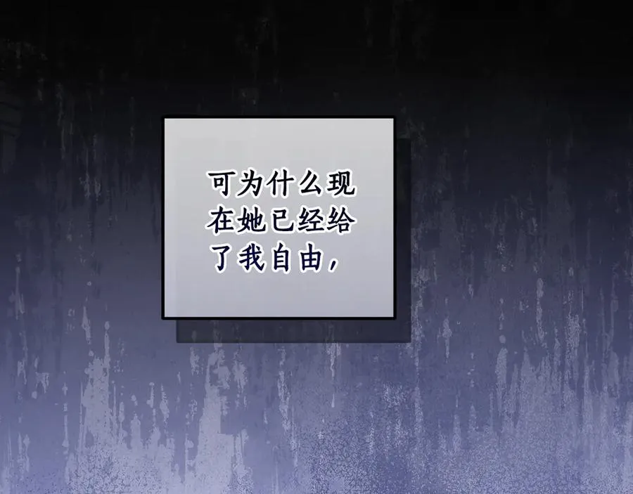 第37话 夺回皇女的心 第158页