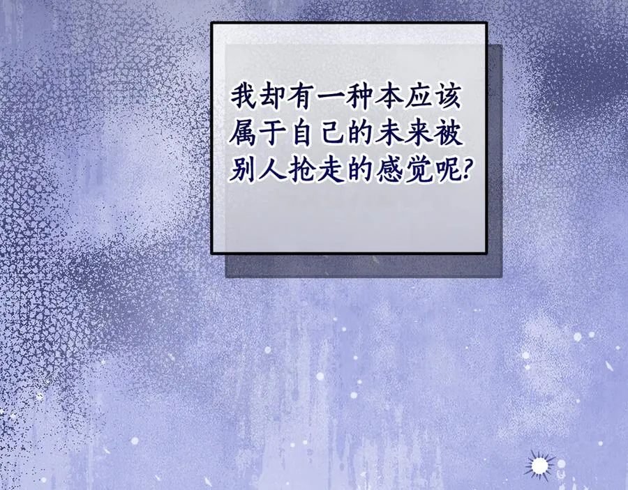 第37话 夺回皇女的心 第159页