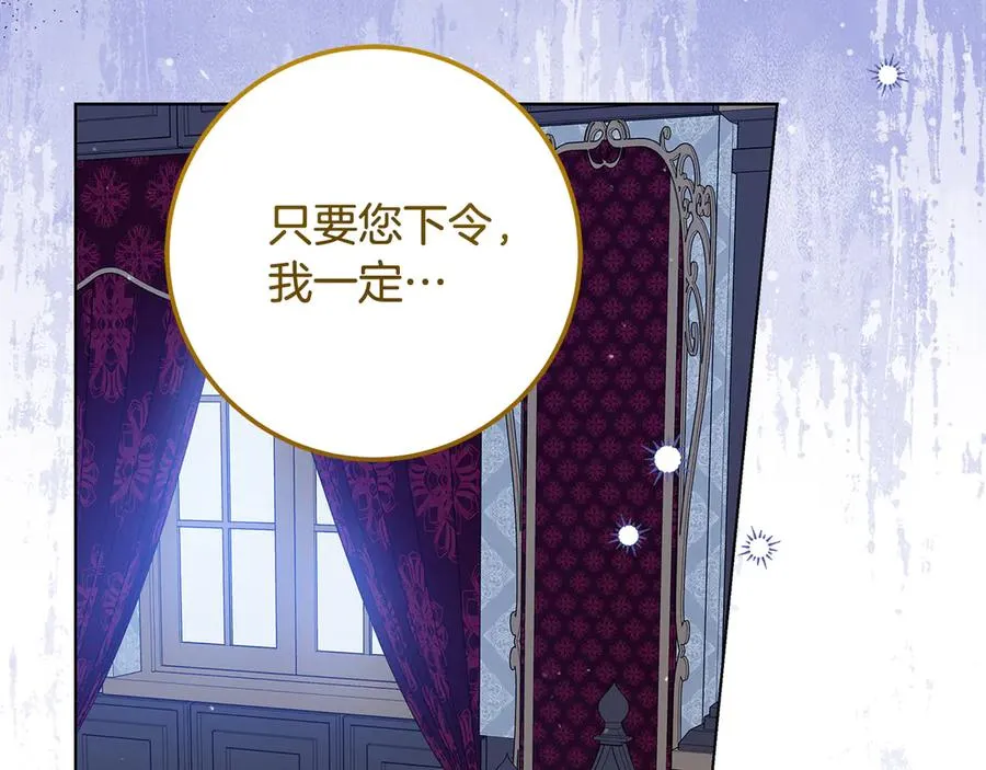 第37话 夺回皇女的心 第160页