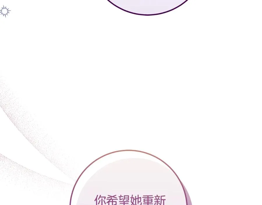 第37话 夺回皇女的心 第162页