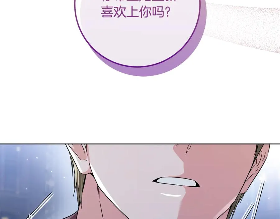 第37话 夺回皇女的心 第163页