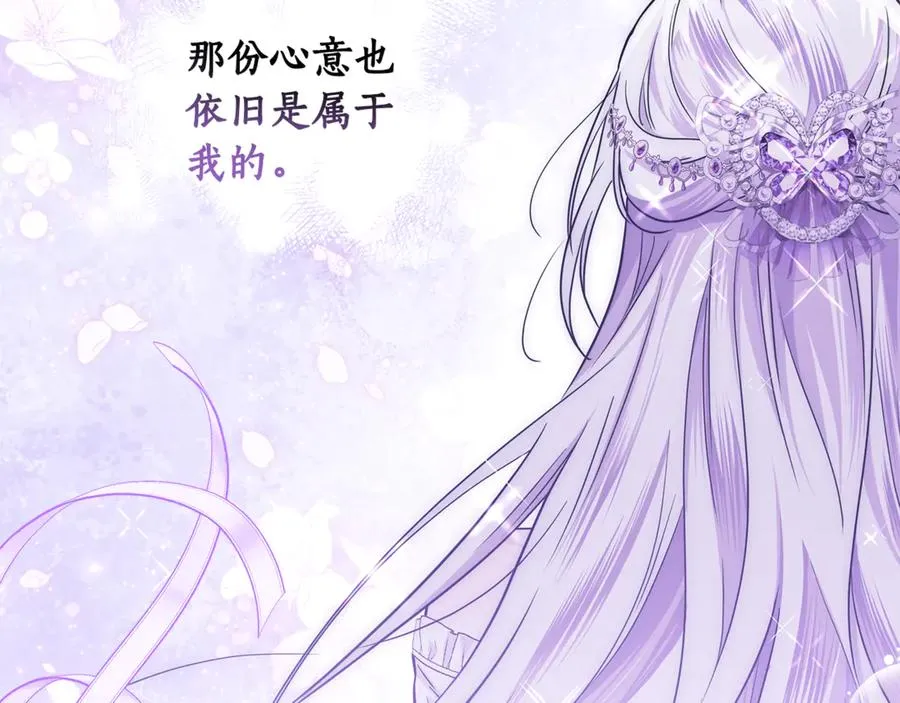 第37话 夺回皇女的心 第167页