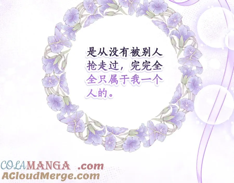 第37话 夺回皇女的心 第169页