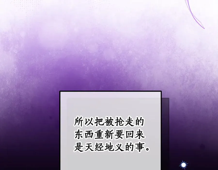 第37话 夺回皇女的心 第170页