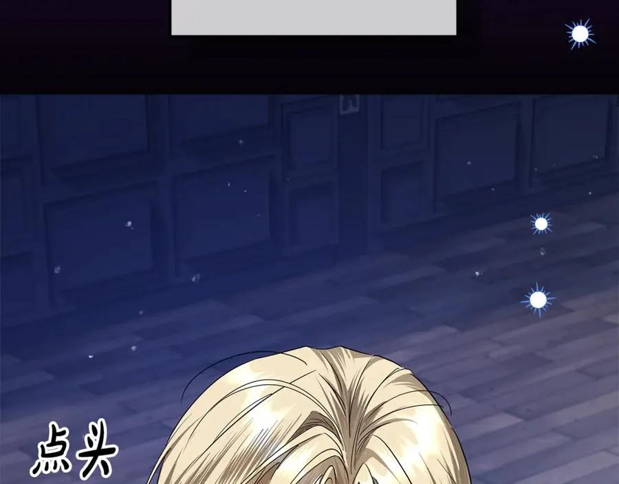 第37话 夺回皇女的心 第171页