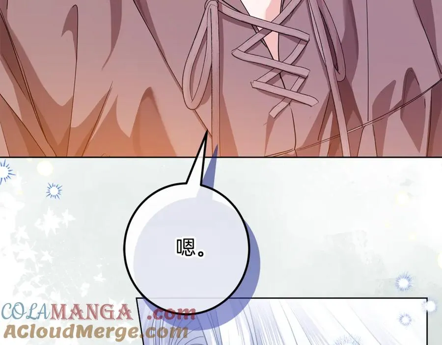 第37话 夺回皇女的心 第173页