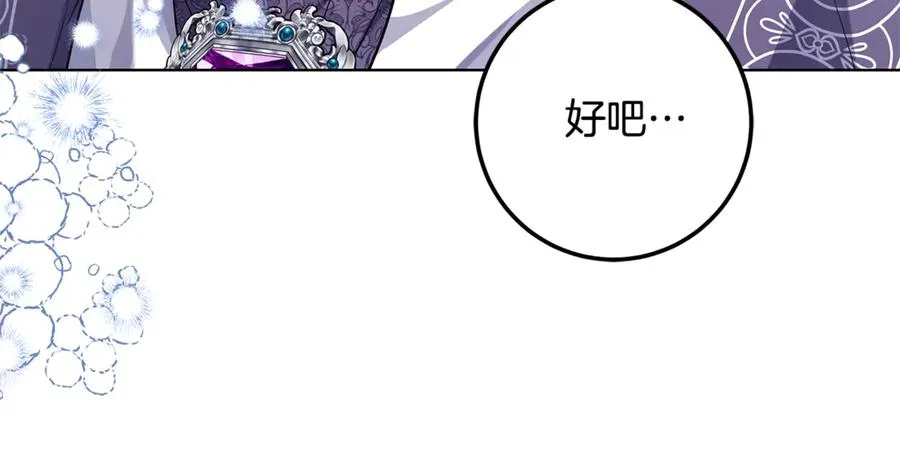 第37话 夺回皇女的心 第178页