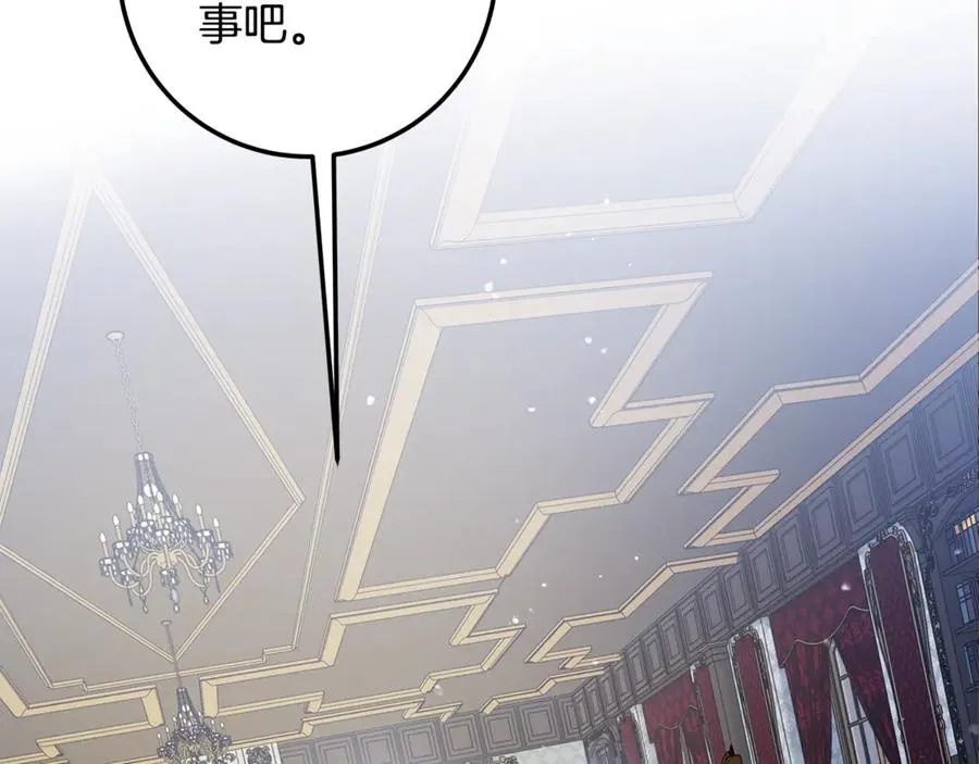 第37话 夺回皇女的心 第180页