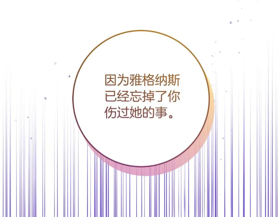 第37话 夺回皇女的心 第182页