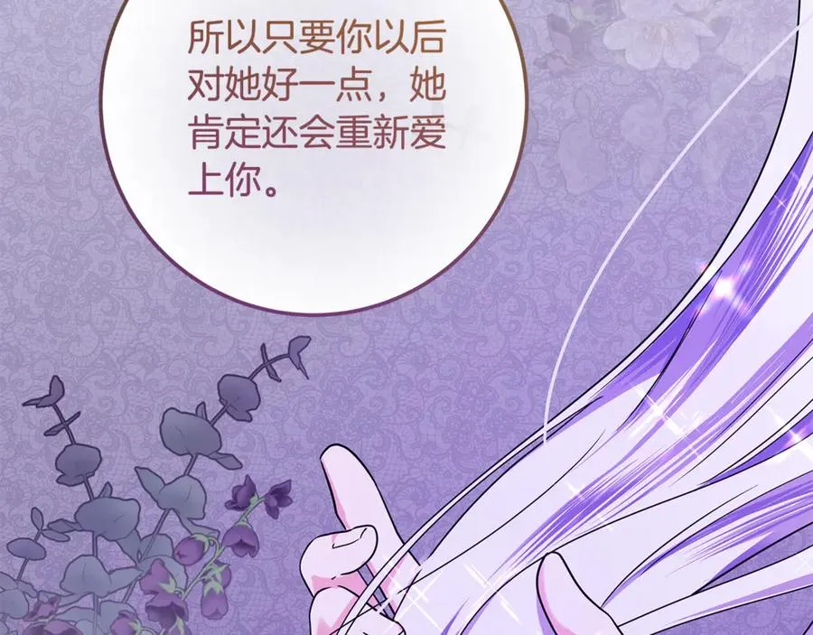 第37话 夺回皇女的心 第186页