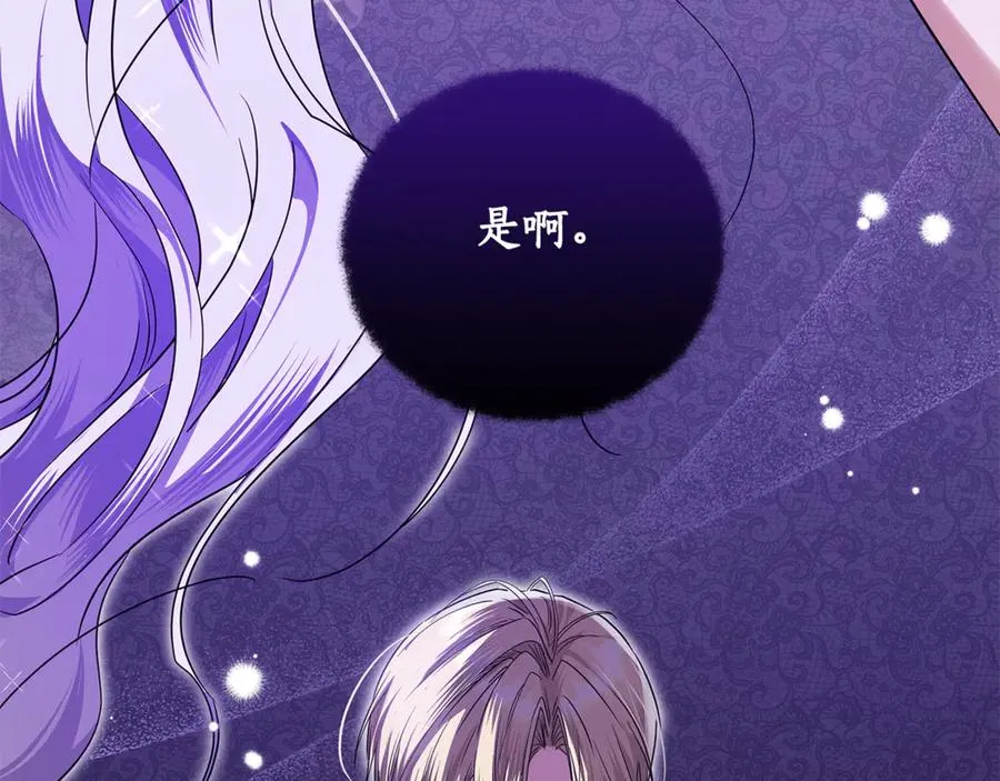 第37话 夺回皇女的心 第188页