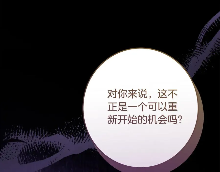 第37话 夺回皇女的心 第192页