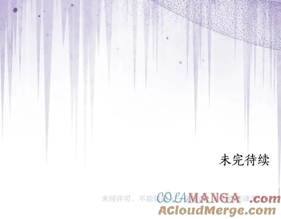 第37话 夺回皇女的心 第197页
