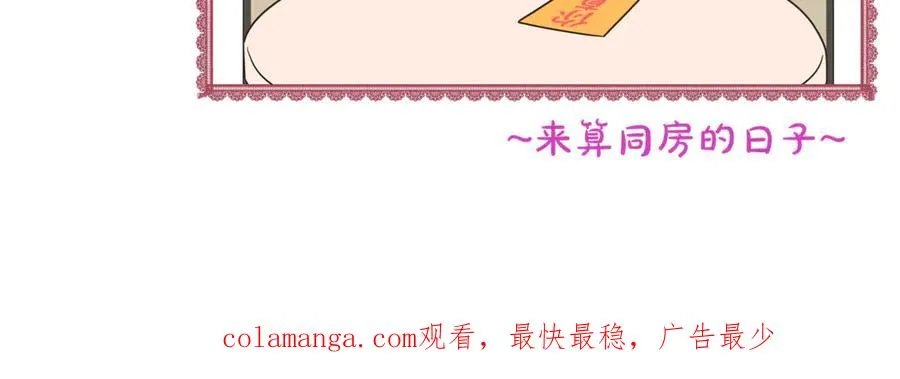 第37话 夺回皇女的心 第199页