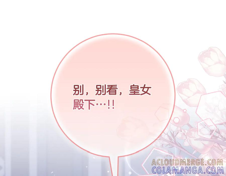 第67话 真实身份 第5页