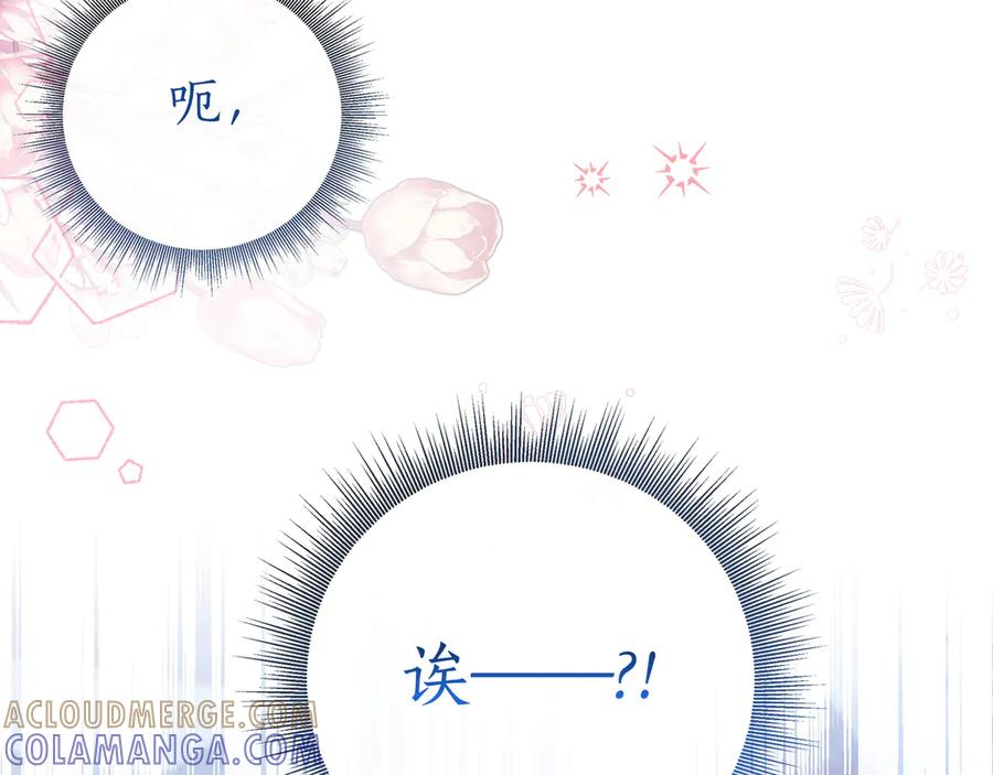 第67话 真实身份 第9页