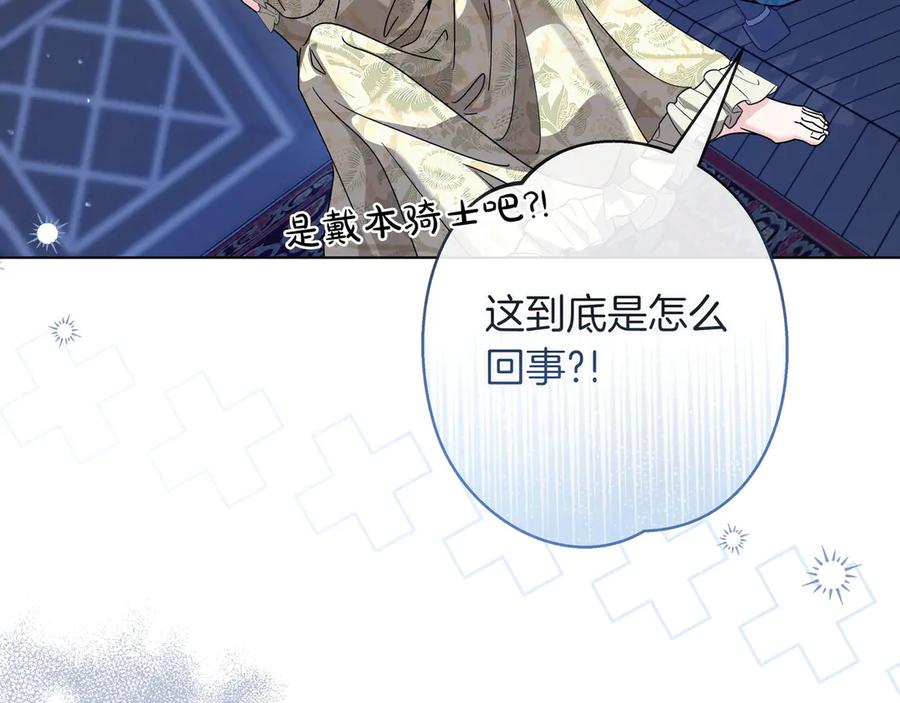 第67话 真实身份 第12页
