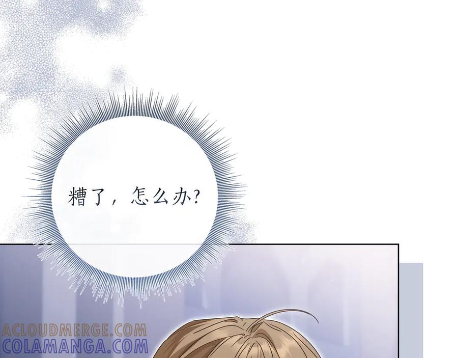 第67话 真实身份 第13页