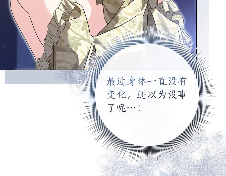 第67话 真实身份 第15页