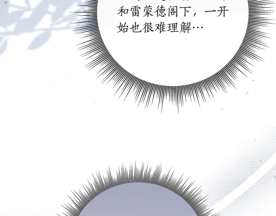 第67话 真实身份 第18页