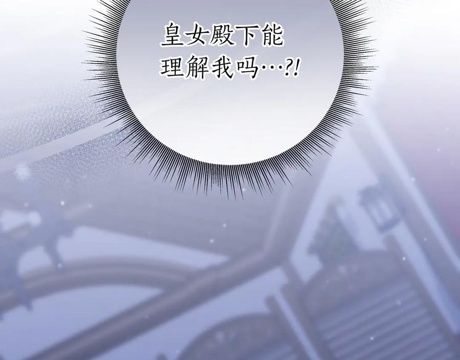 第67话 真实身份 第19页