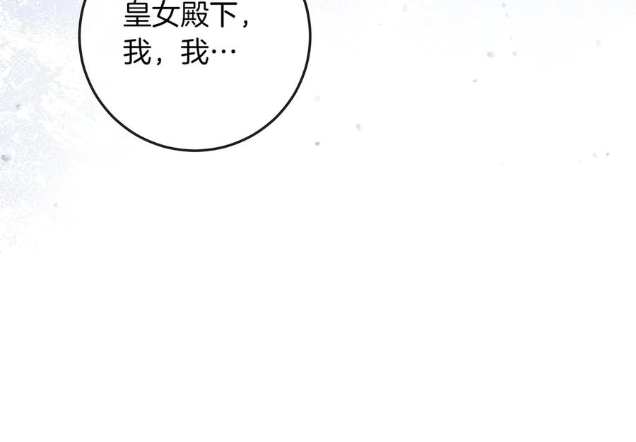 第67话 真实身份 第22页
