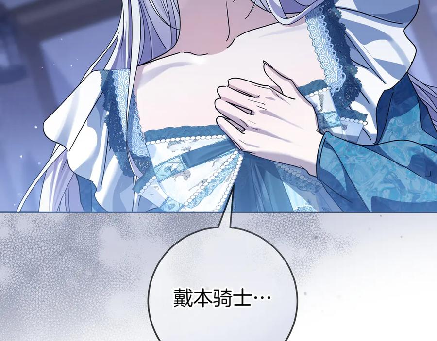 第67话 真实身份 第24页