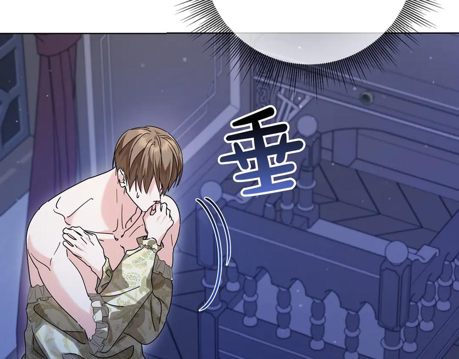 第67话 真实身份 第26页