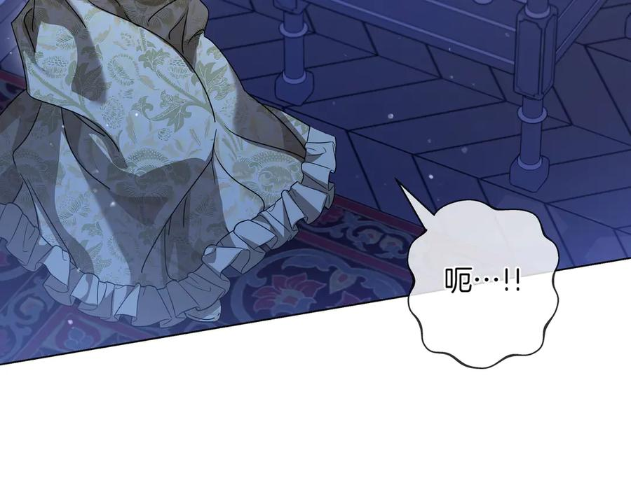 第67话 真实身份 第27页