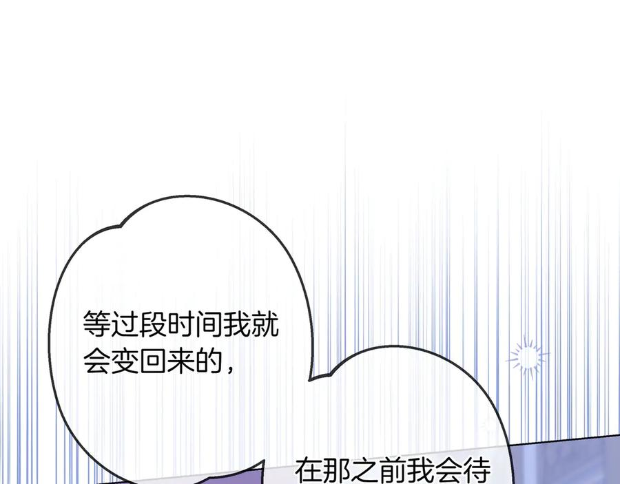 第67话 真实身份 第28页