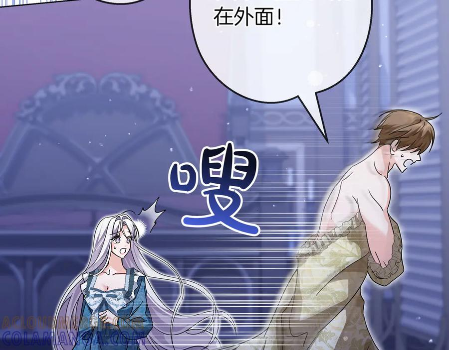 第67话 真实身份 第29页