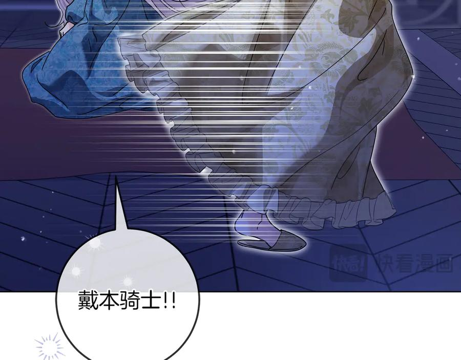 第67话 真实身份 第30页
