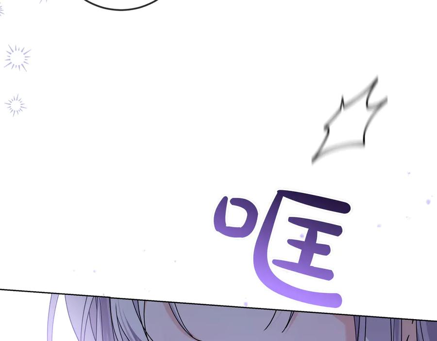 第67话 真实身份 第31页