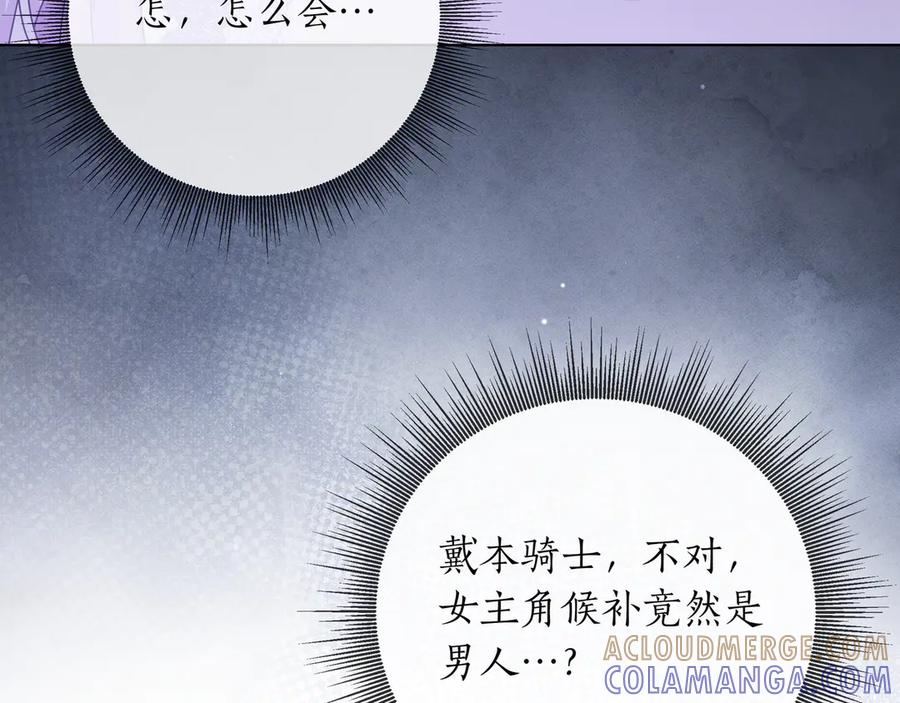第67话 真实身份 第33页