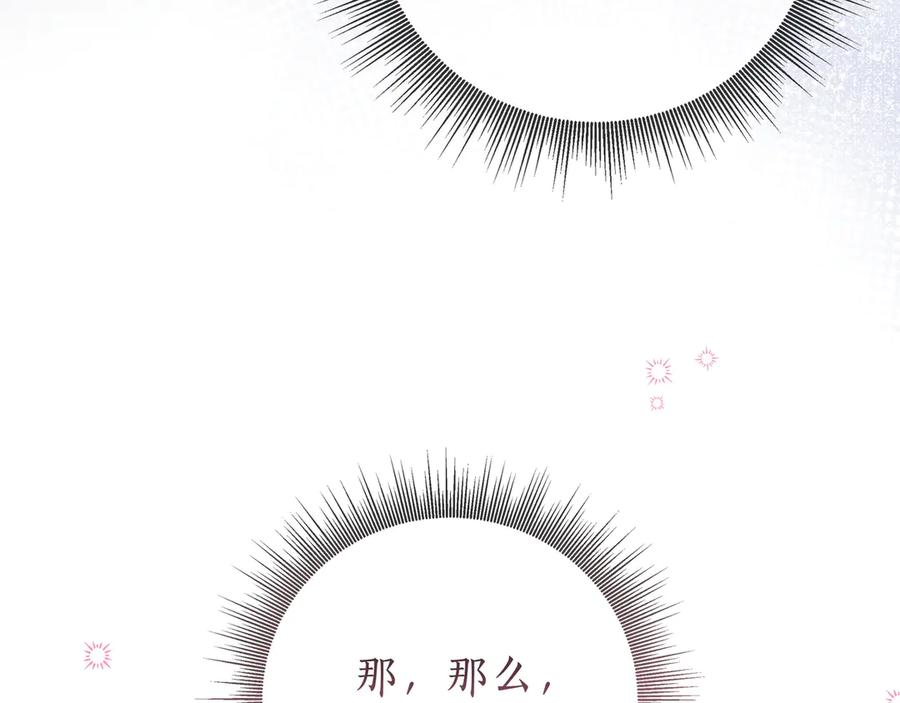 第67话 真实身份 第34页