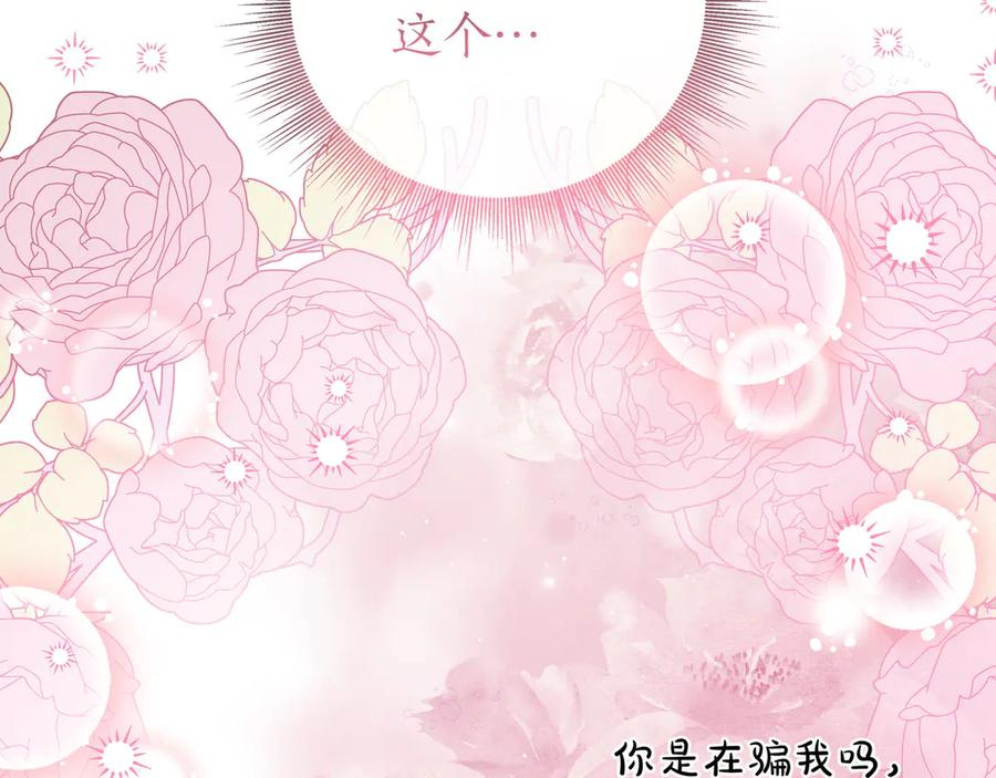 第67话 真实身份 第35页