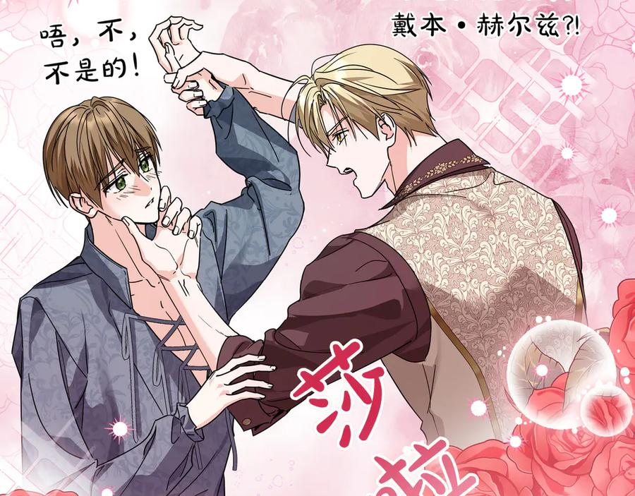第67话 真实身份 第36页