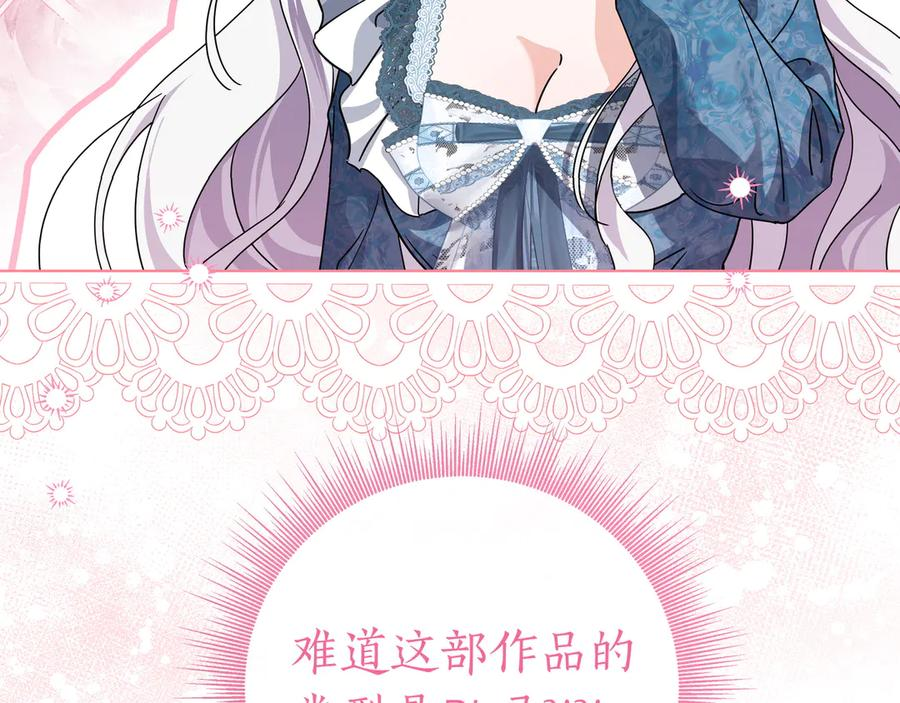 第67话 真实身份 第38页