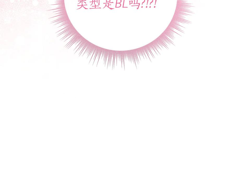 第67话 真实身份 第39页