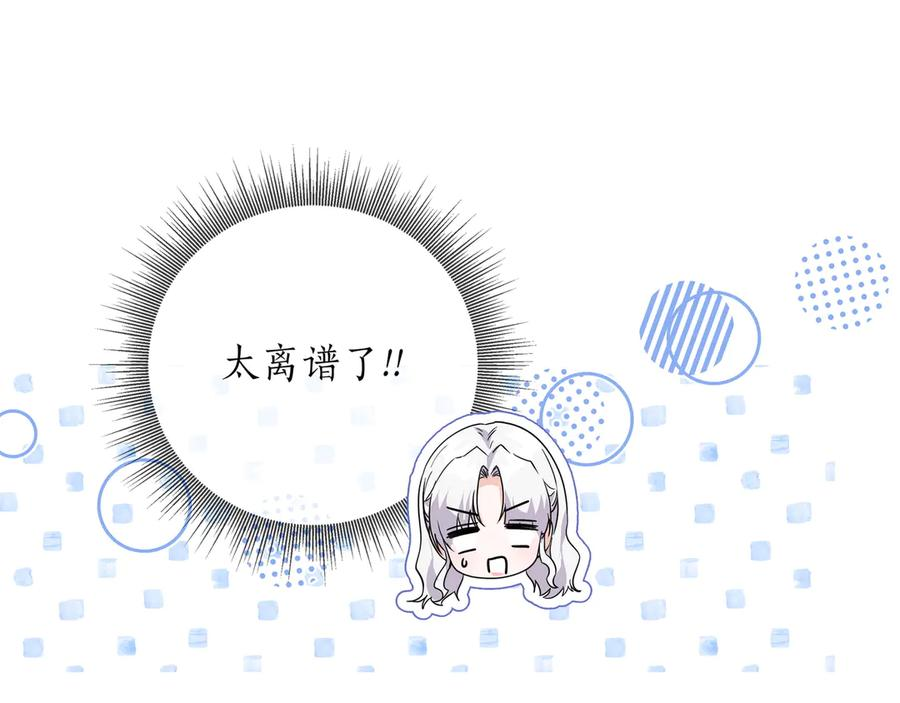 第67话 真实身份 第40页