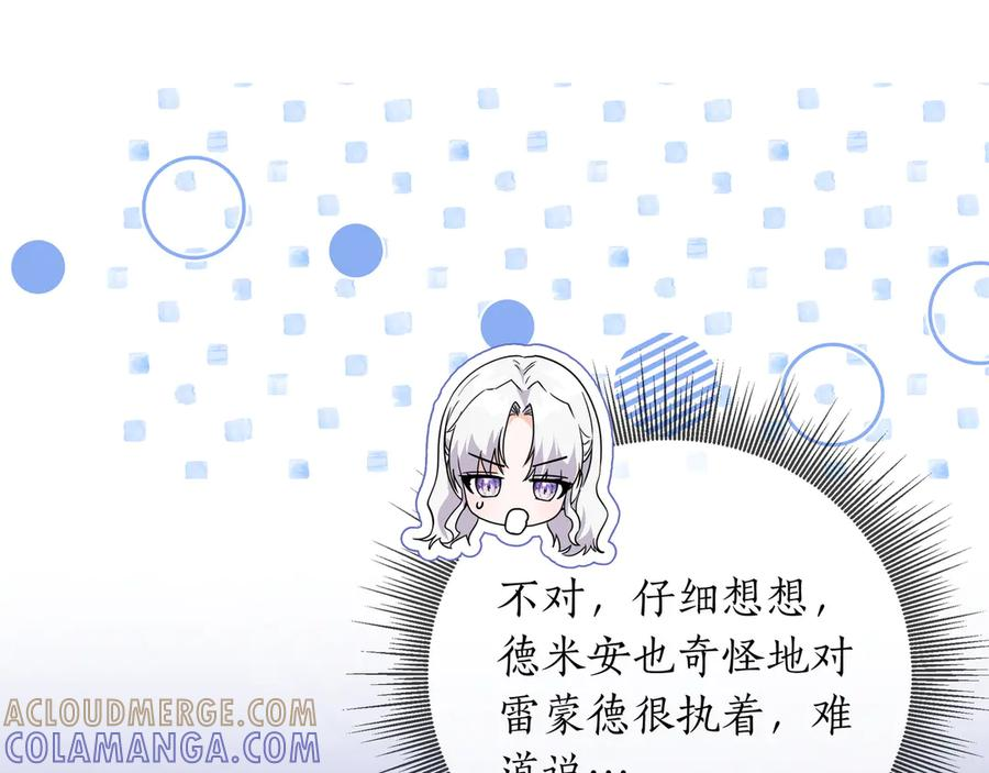 第67话 真实身份 第41页