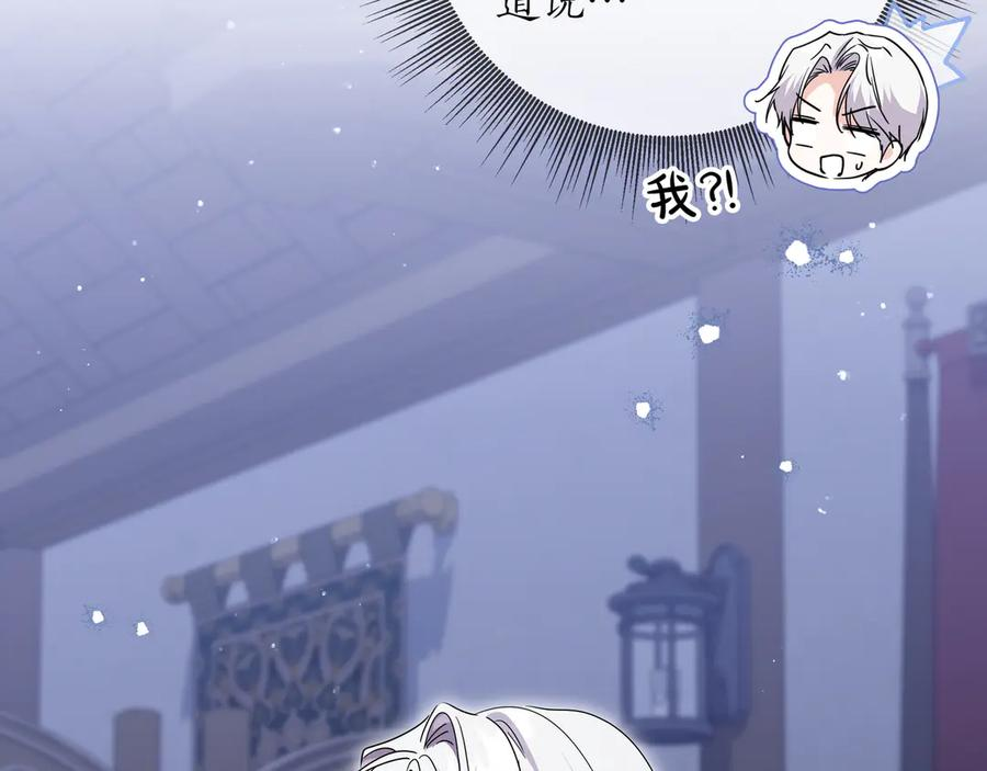 第67话 真实身份 第42页
