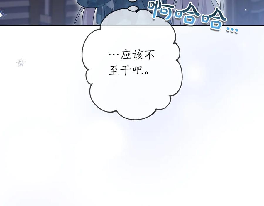 第67话 真实身份 第44页